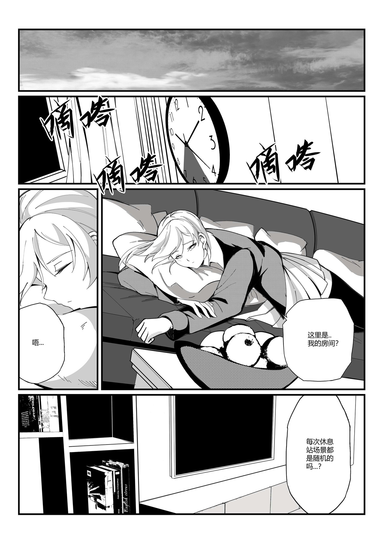无 双 第六话 天下人 第11页