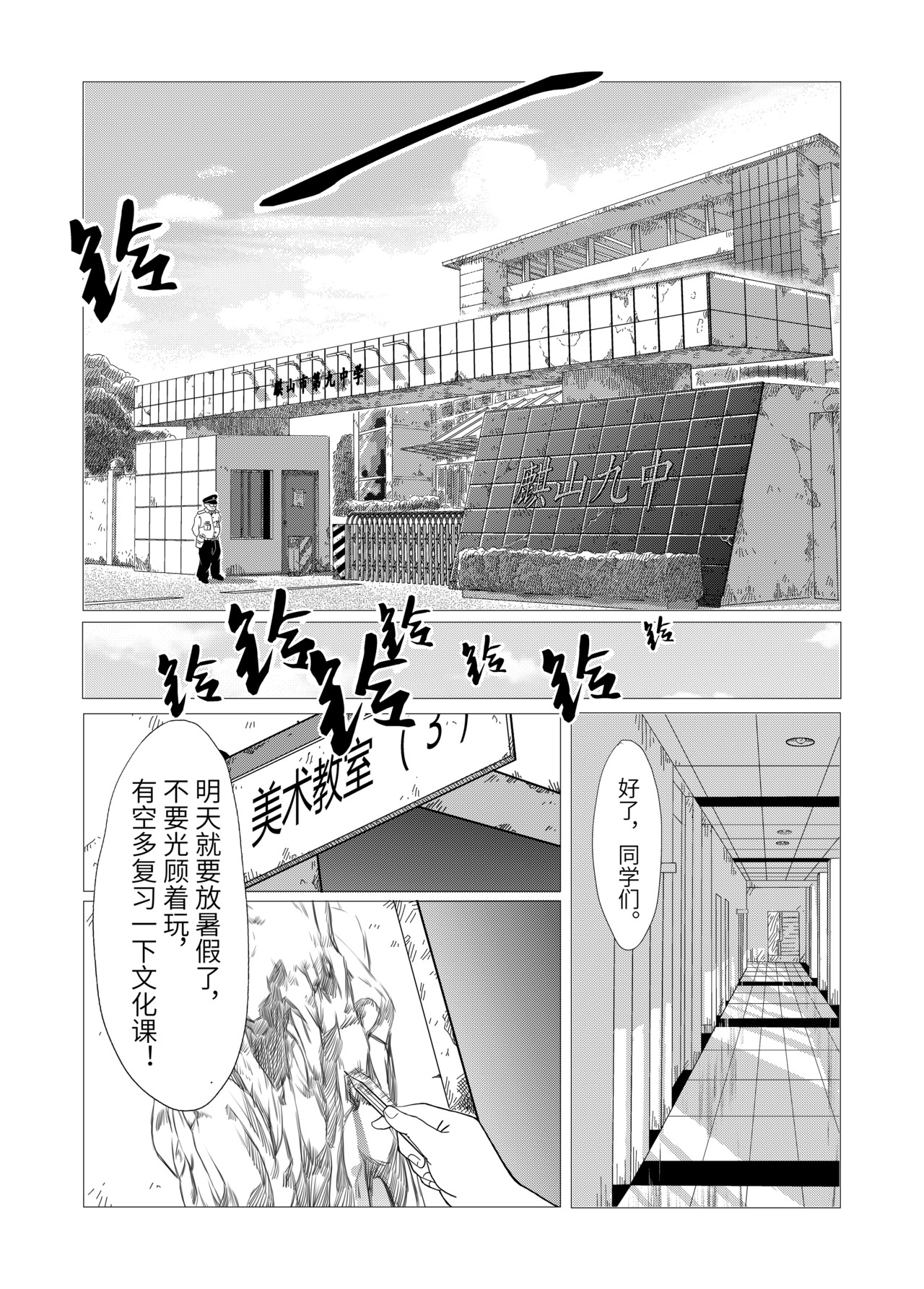 刹那 第2页