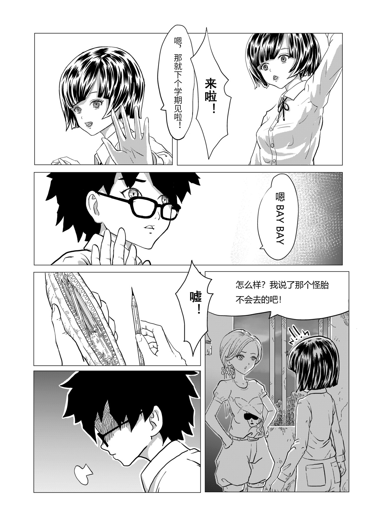 刹那 第7页