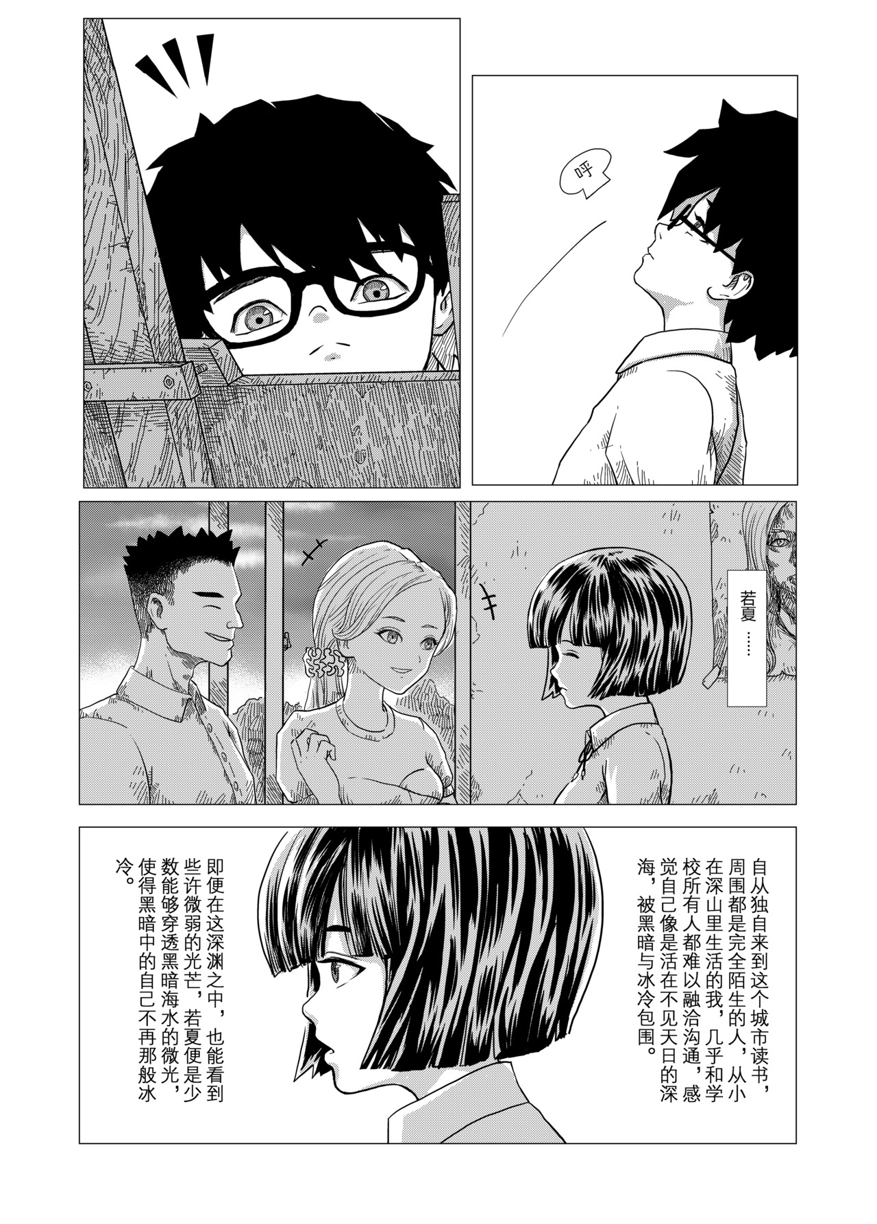 刹那 第8页