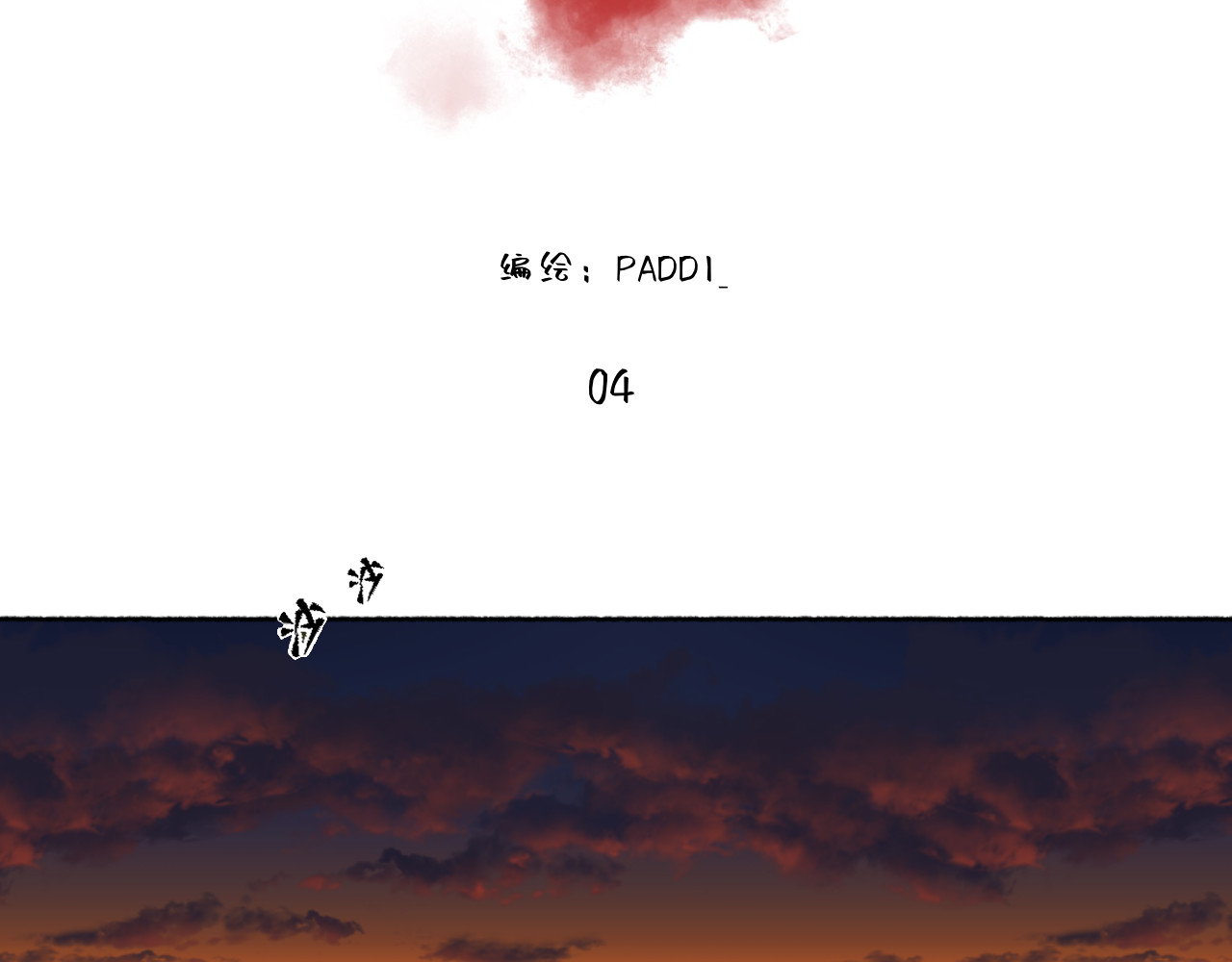 隔壁 祝望渔 第11页