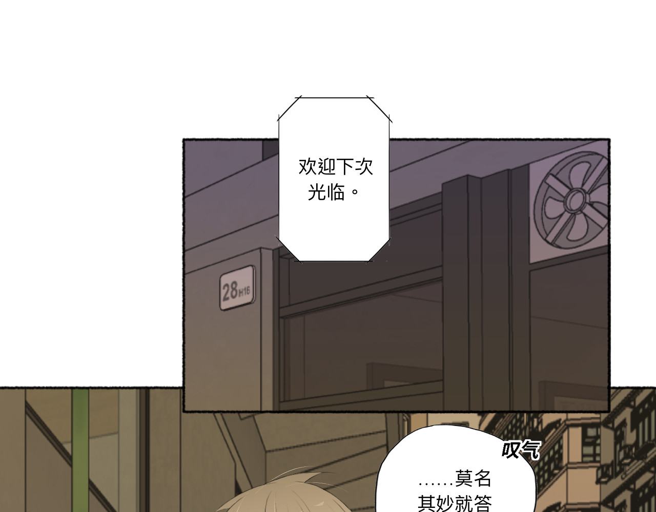 隔壁 祝望渔 第13页