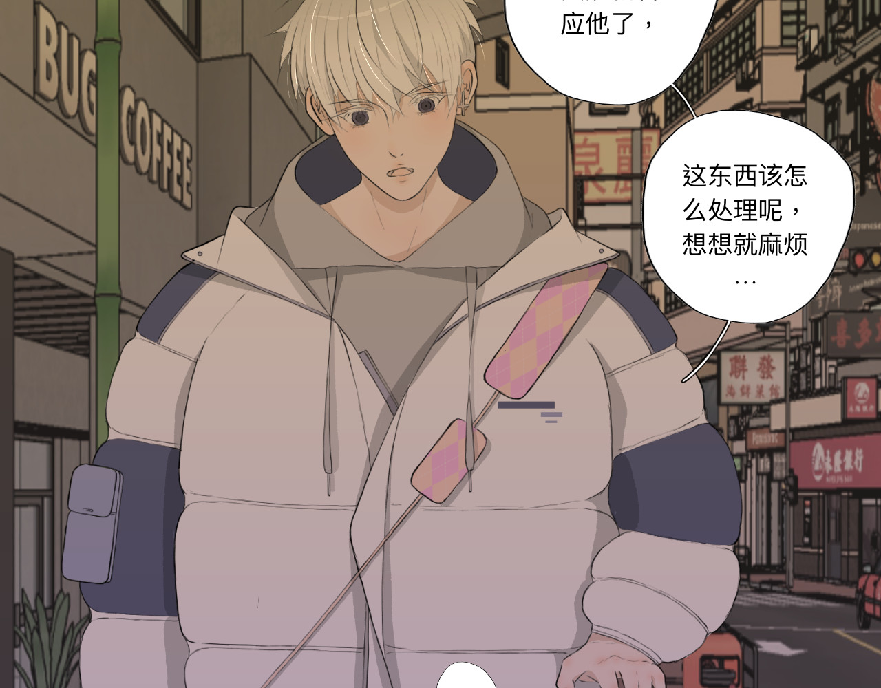 隔壁 祝望渔 第14页