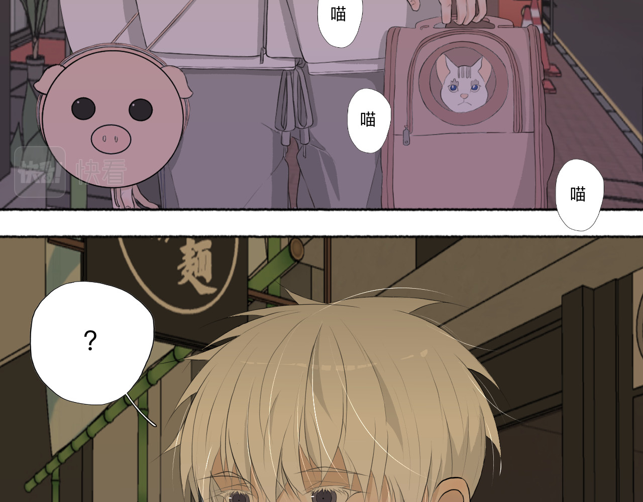 隔壁 祝望渔 第15页