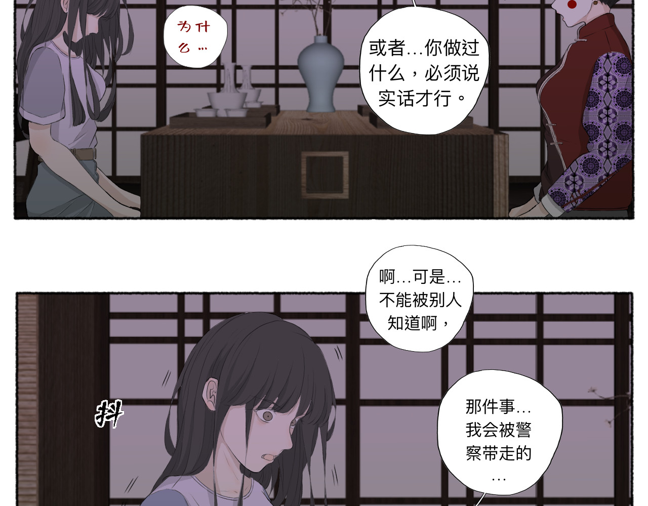 隔壁 祝望渔 第3页