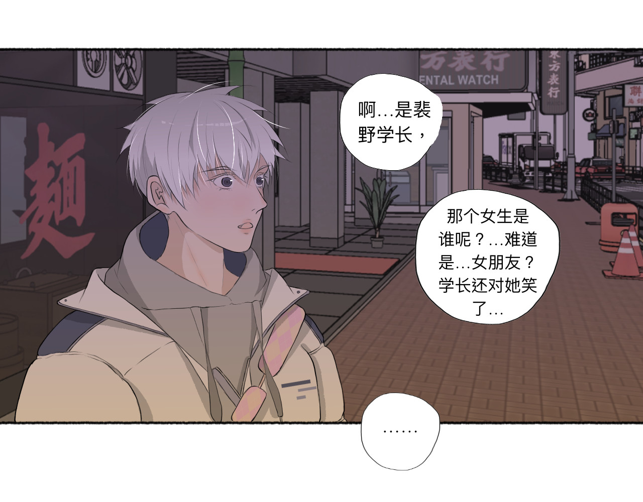 隔壁 祝望渔 第21页