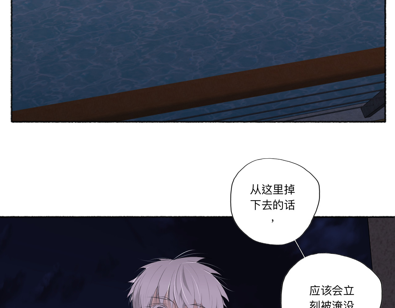 隔壁 祝望渔 第27页