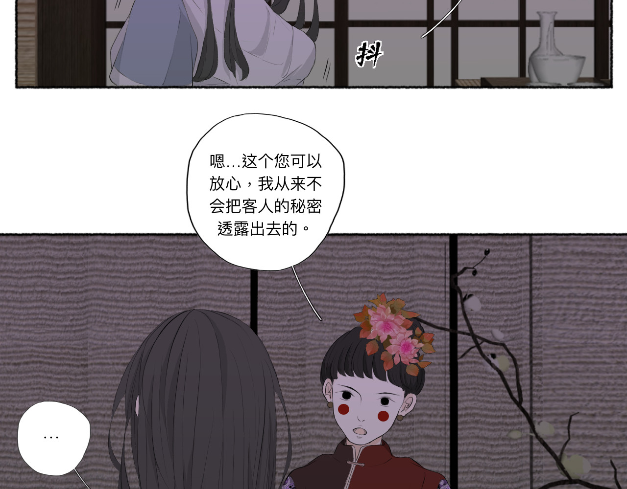 隔壁 祝望渔 第4页