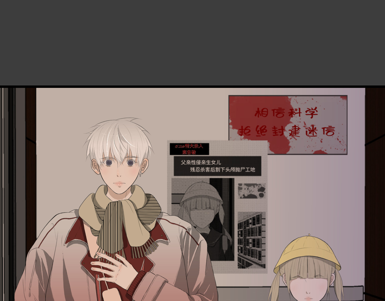 隔壁 祝望渔 第39页