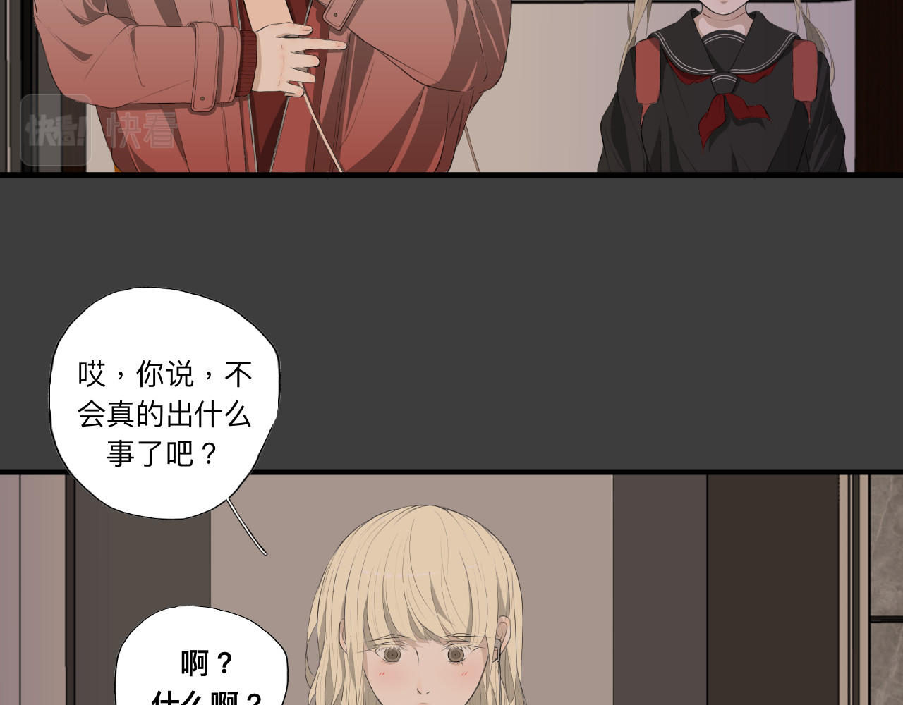 隔壁 祝望渔 第40页