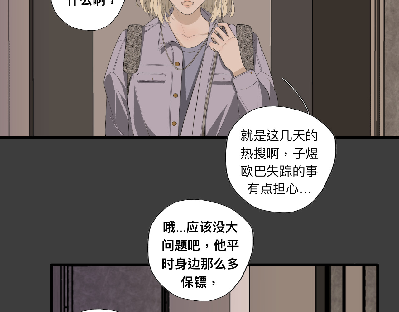 隔壁 祝望渔 第41页