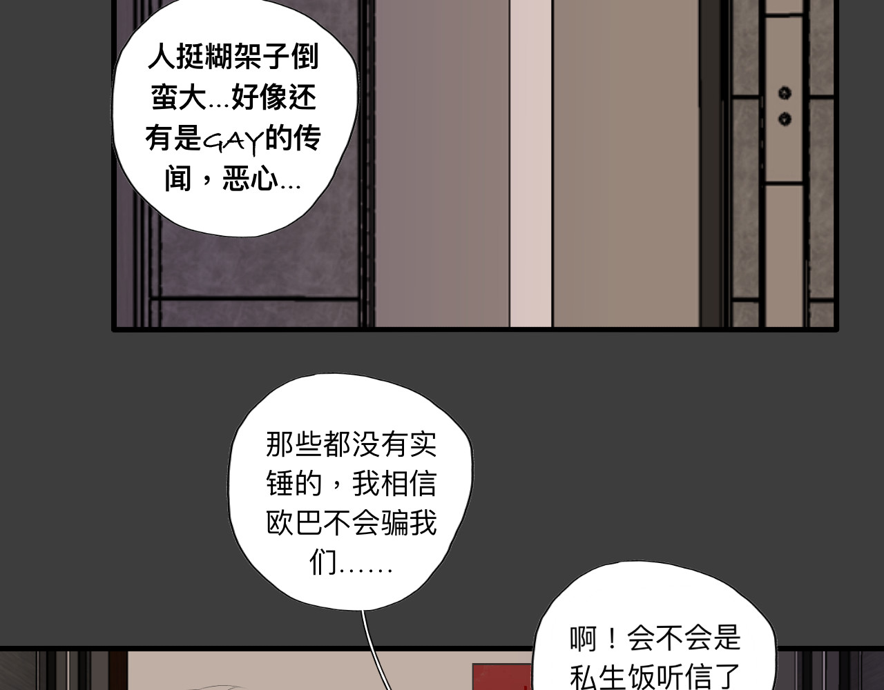 隔壁 祝望渔 第42页