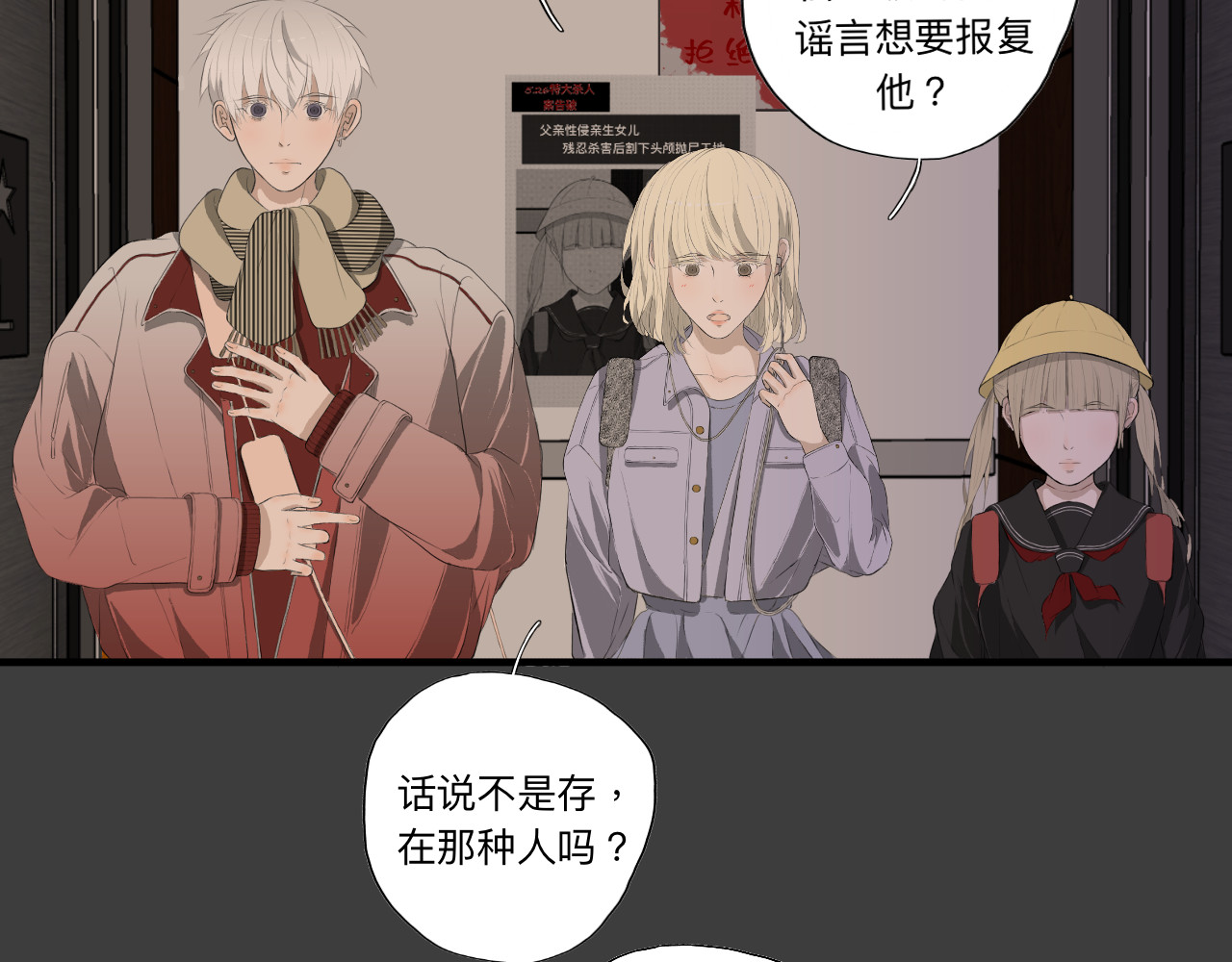 隔壁 祝望渔 第43页