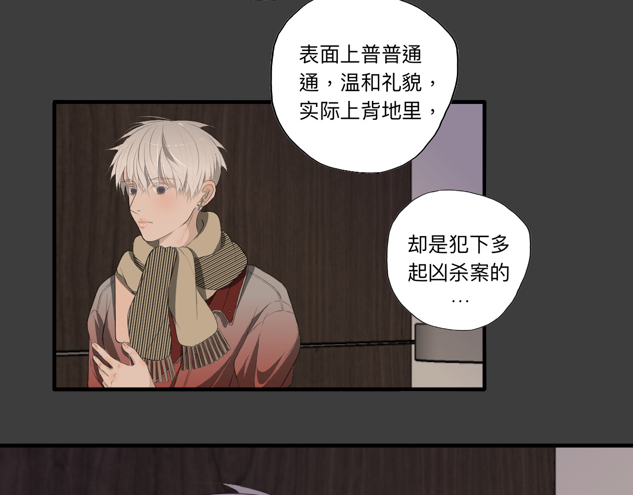 隔壁 祝望渔 第44页