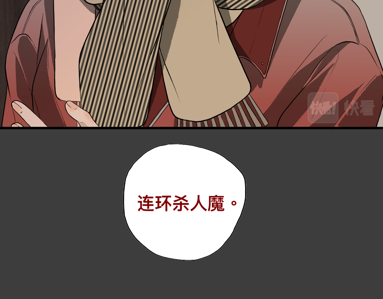 隔壁 祝望渔 第46页