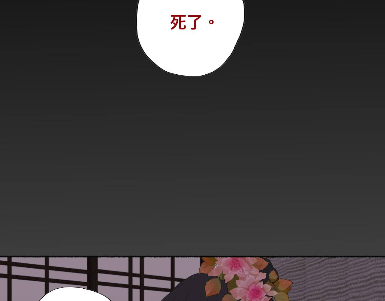 隔壁 祝望渔 第6页