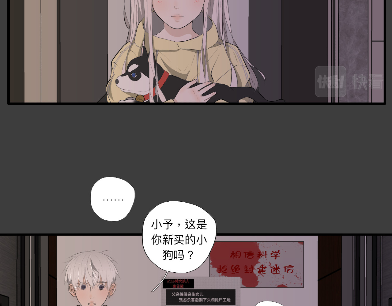 隔壁 祝望渔 第51页