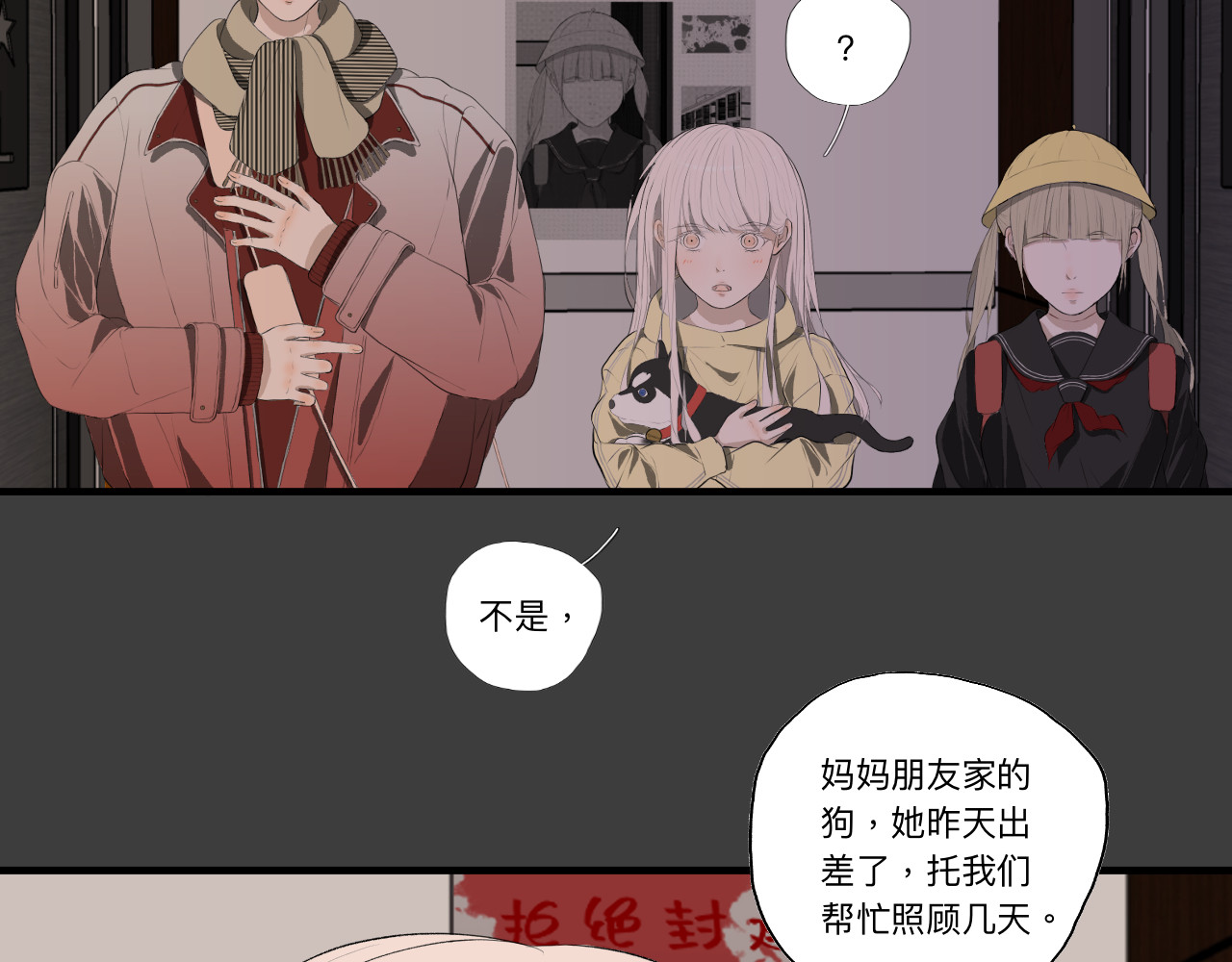 隔壁 祝望渔 第52页