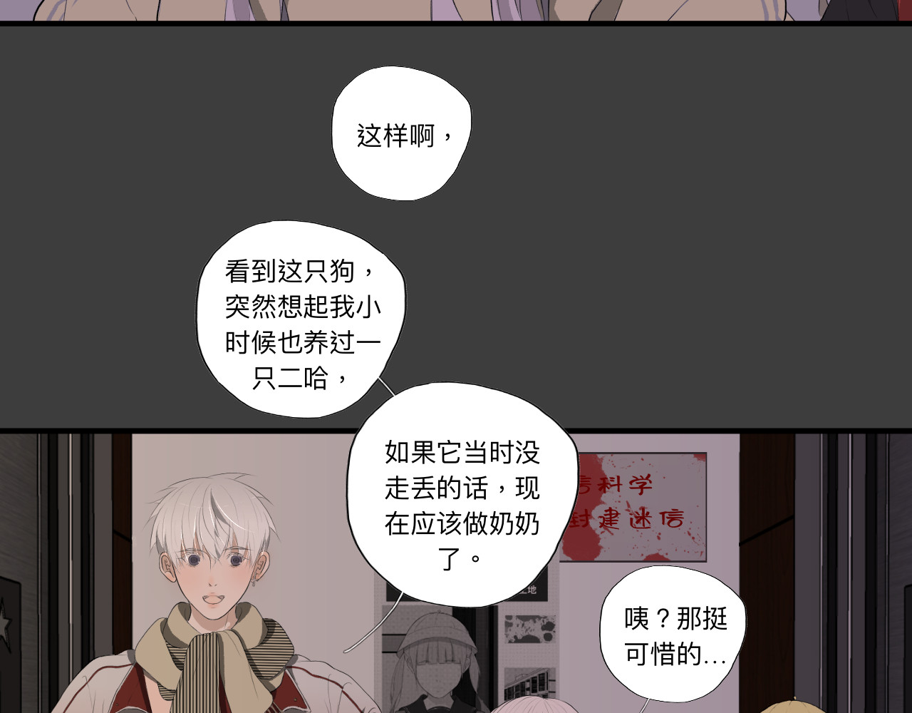 隔壁 祝望渔 第54页