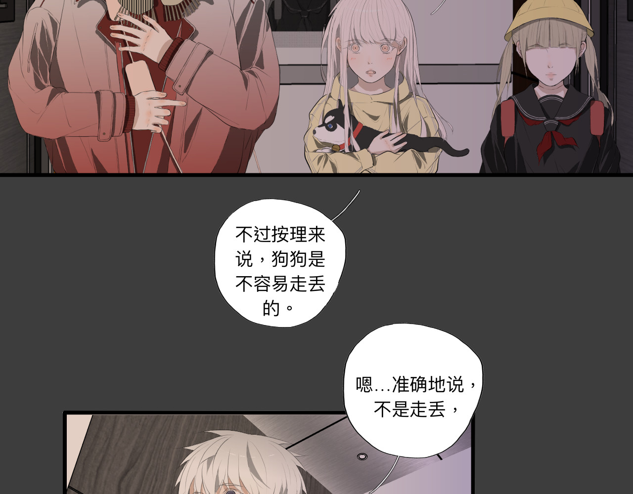 隔壁 祝望渔 第55页