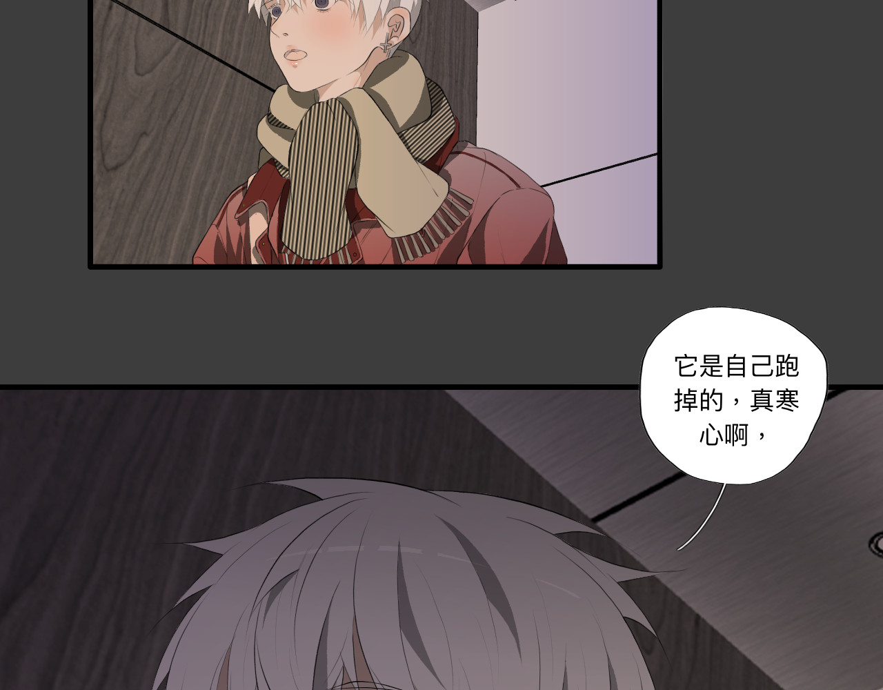 隔壁 祝望渔 第56页