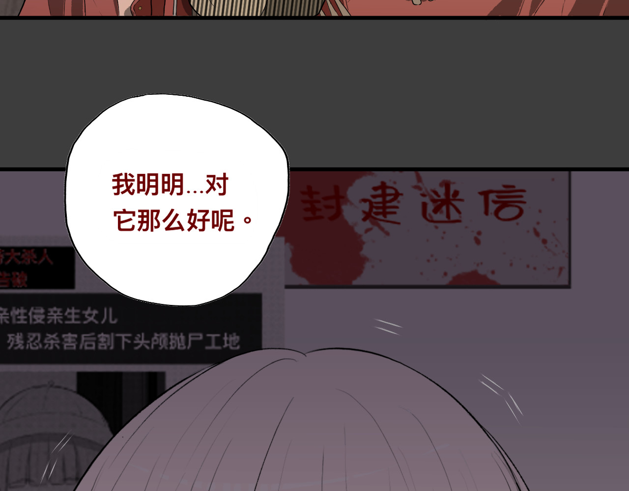 隔壁 祝望渔 第58页