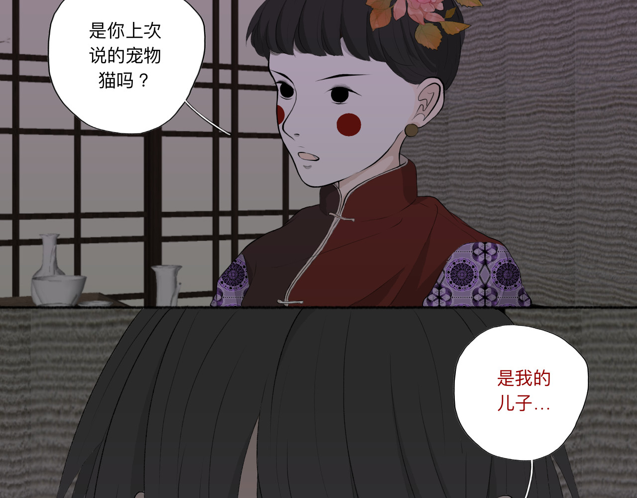 隔壁 祝望渔 第7页
