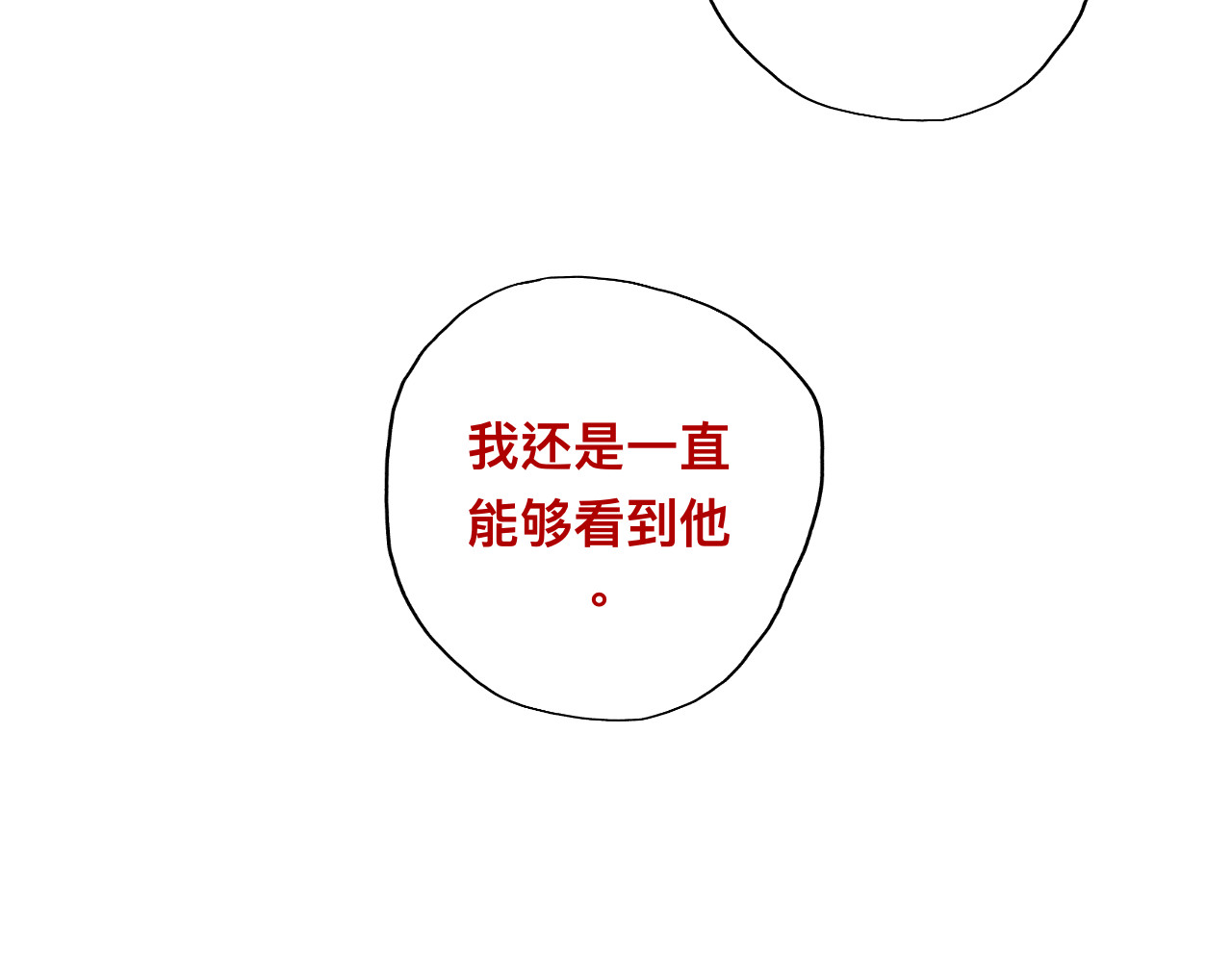 隔壁 祝望渔 第9页
