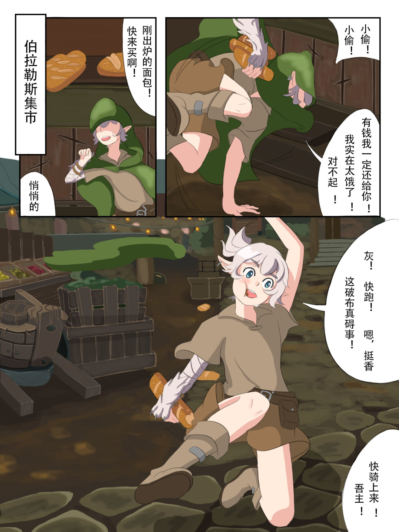 彼界 第1页