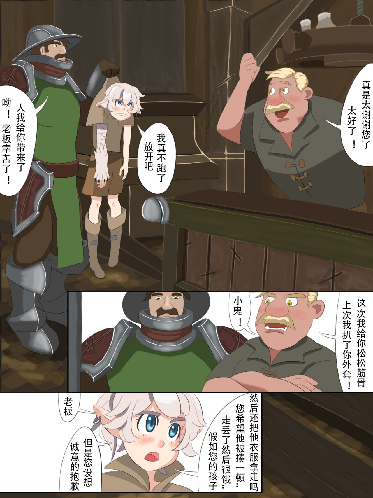 彼界 第3页