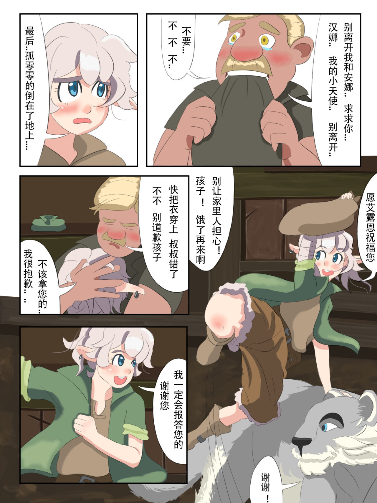彼界 第4页