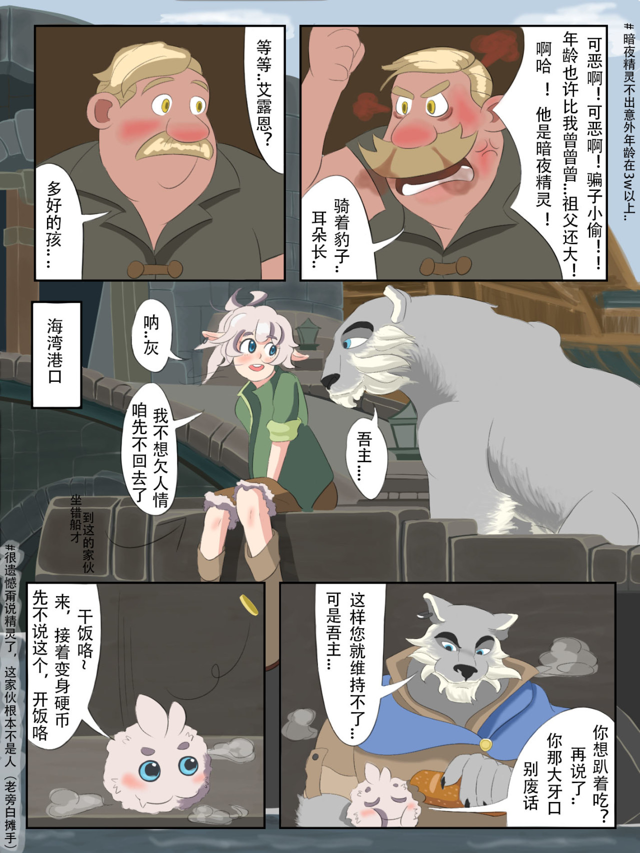 彼界 第5页