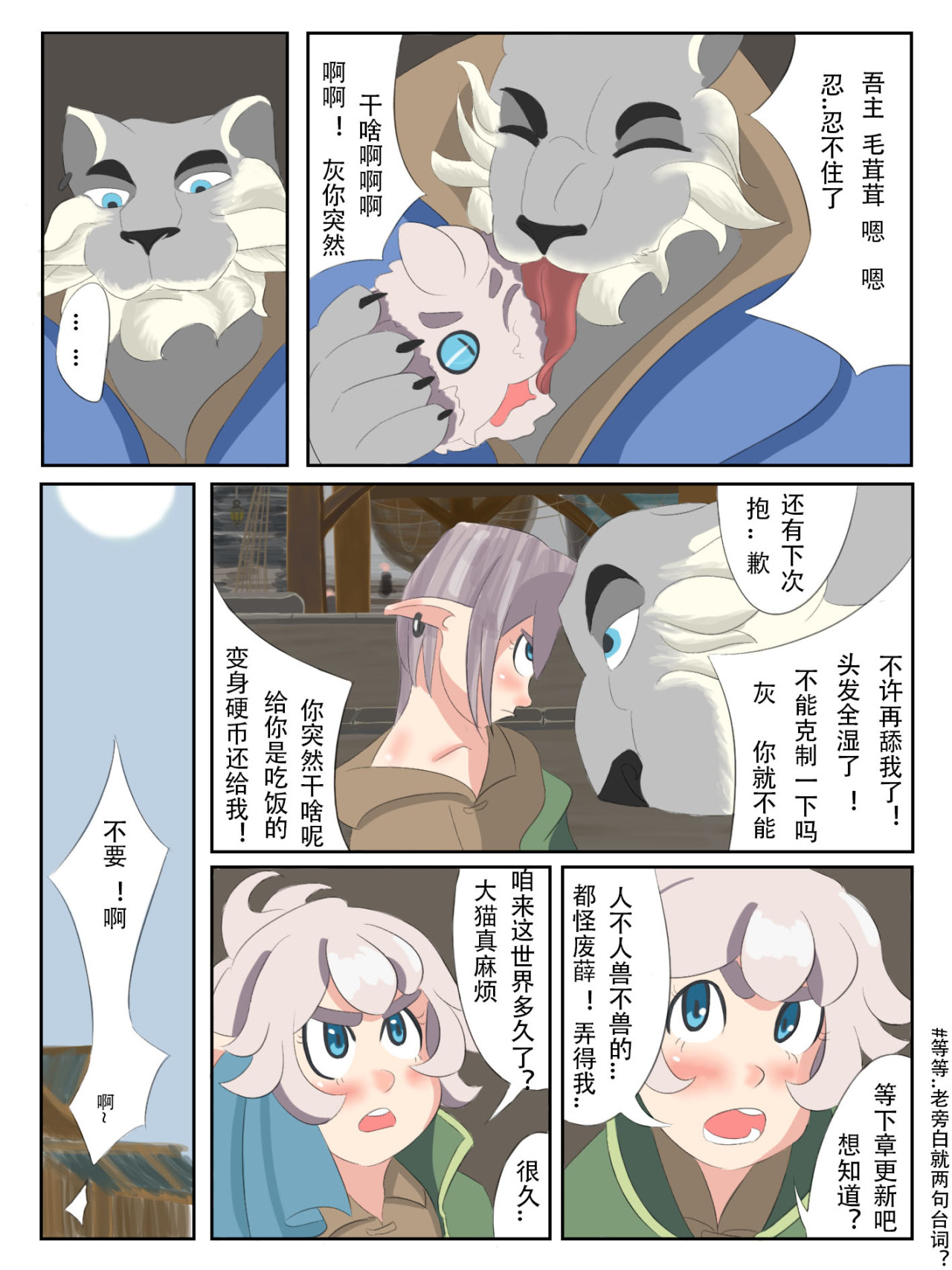 彼界 第6页