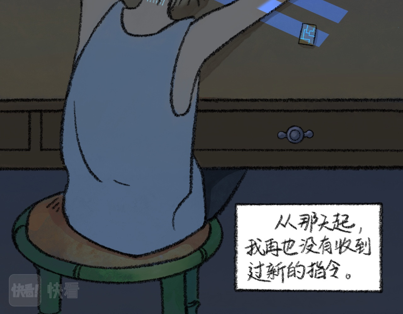和煦 信仰 第15页