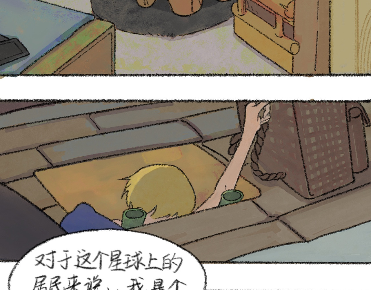 和煦 第4页