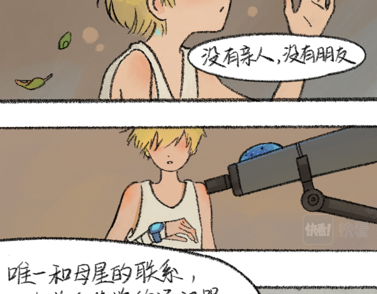 和煦 第7页