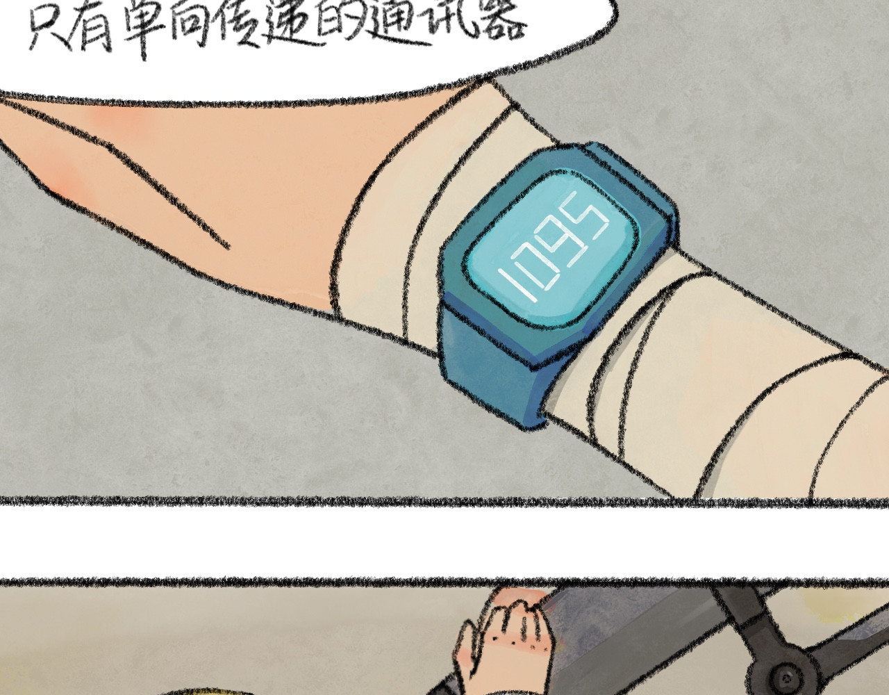 和煦 第8页
