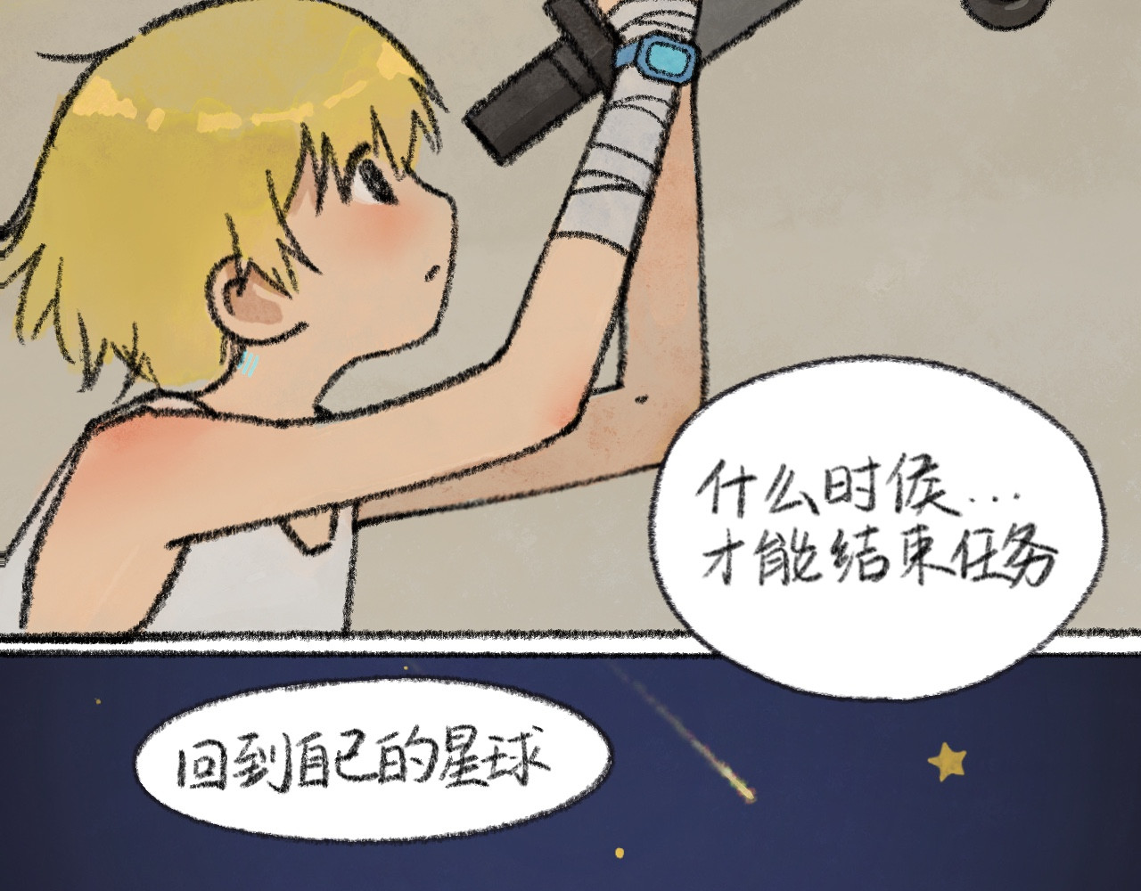 和煦 信仰 第9页