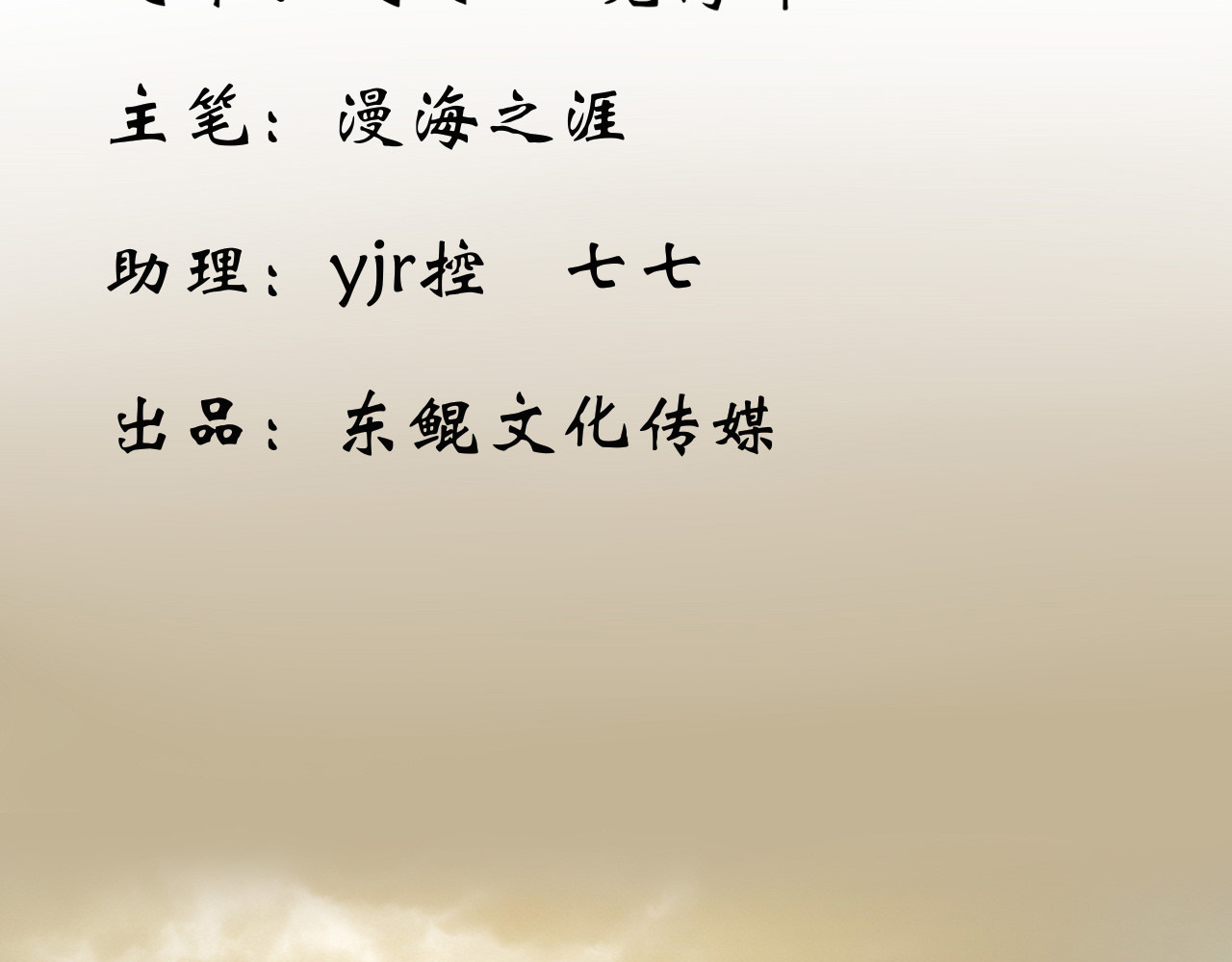 人间传 第3页