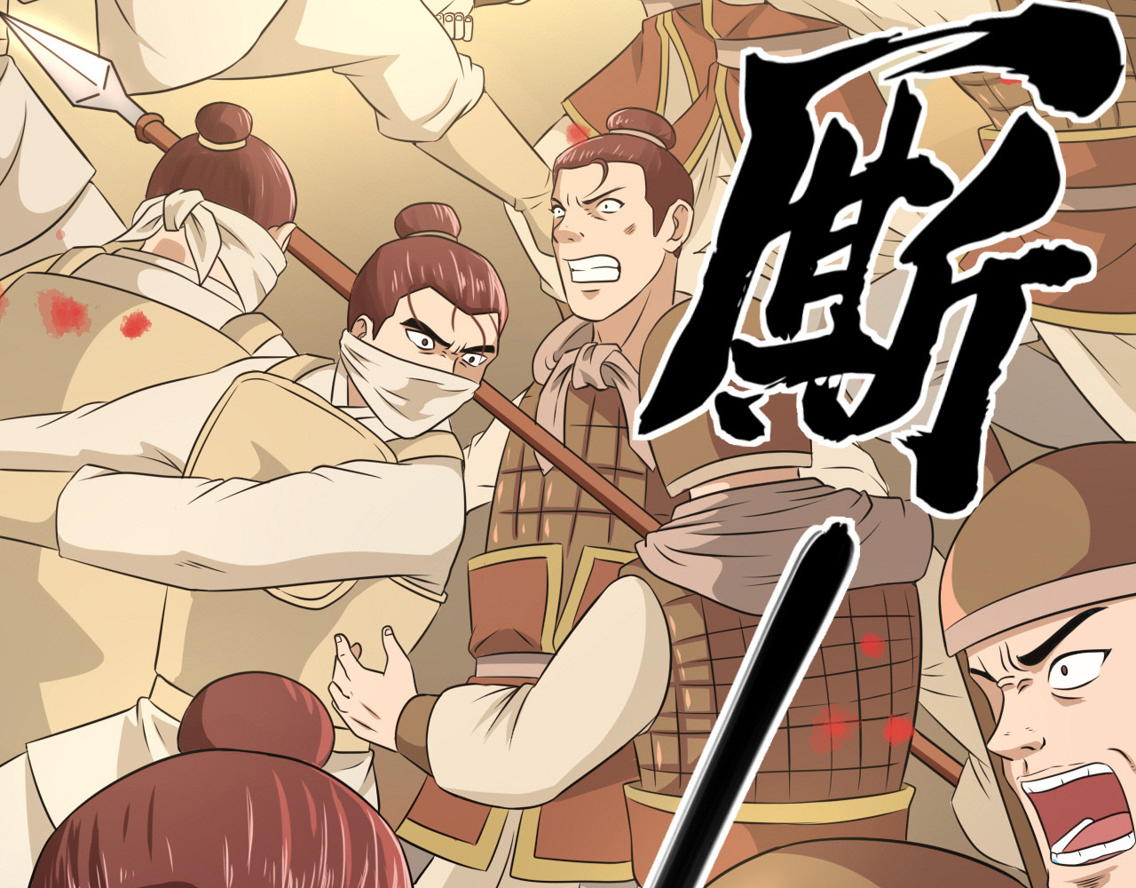 人间传 第8页