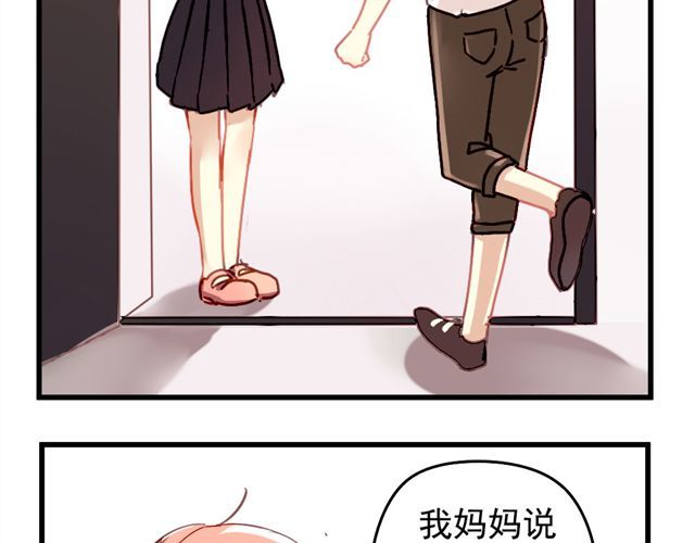 美味的你 第3话 情敌出现 第19页
