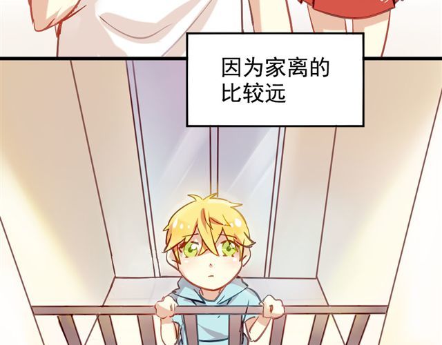 美味的你 第3话 情敌出现 第4页