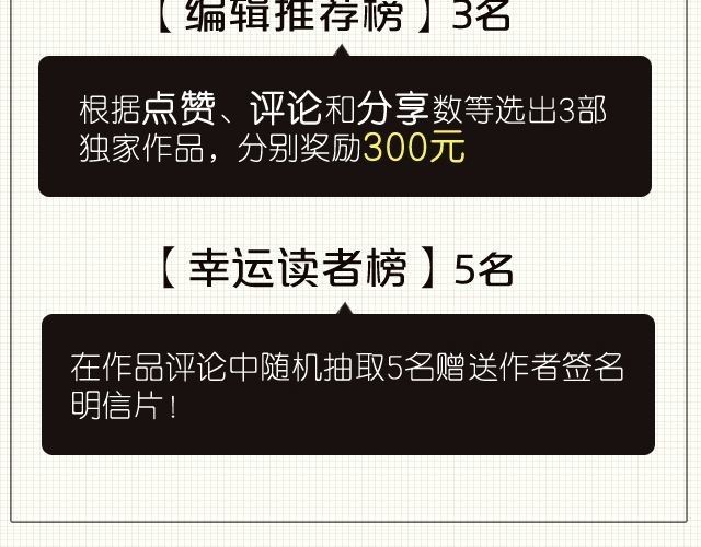 美味的你 第3话 情敌出现 第38页