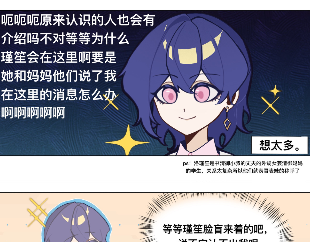 异想集 一、19岁拿到了公职offer 第11页
