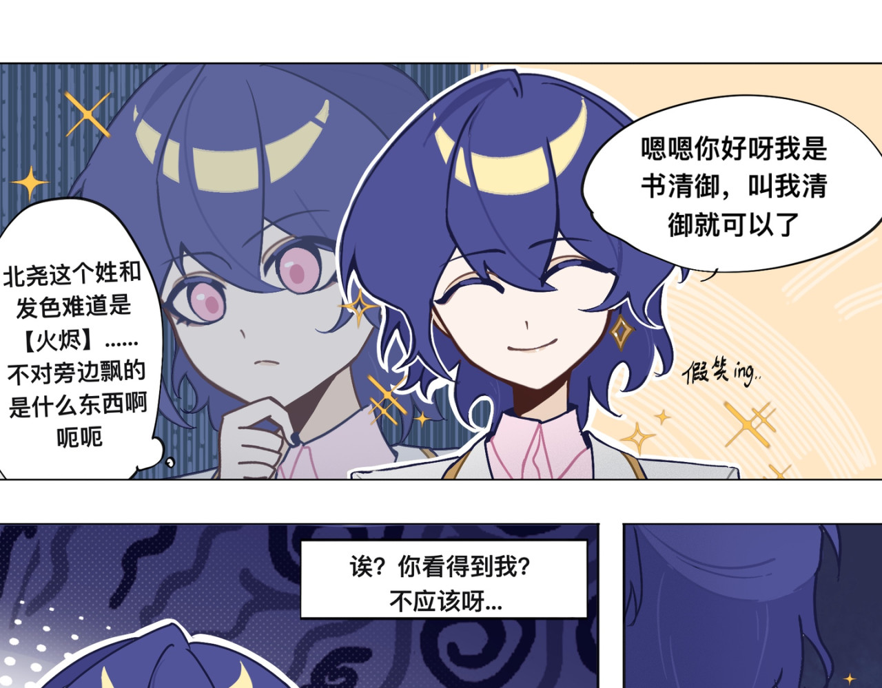 异想集 一、19岁拿到了公职offer 第7页
