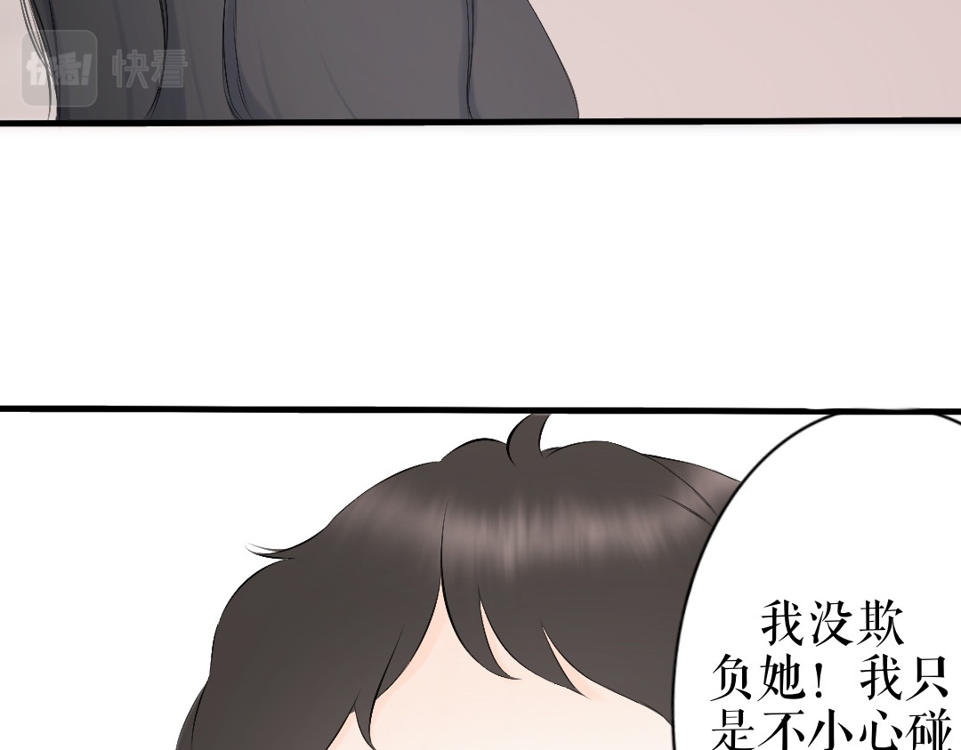 霁月流光 第一话 转校生 第111页