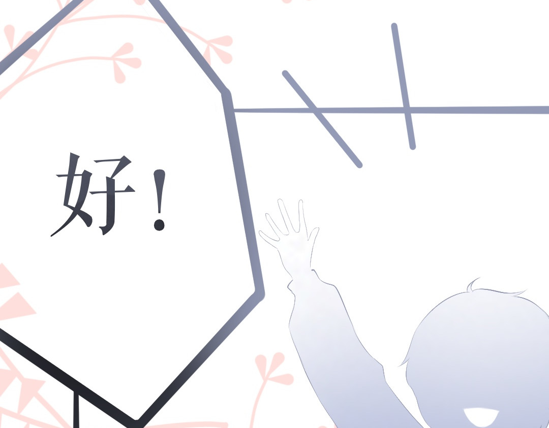 霁月流光 第一话 转校生 第41页