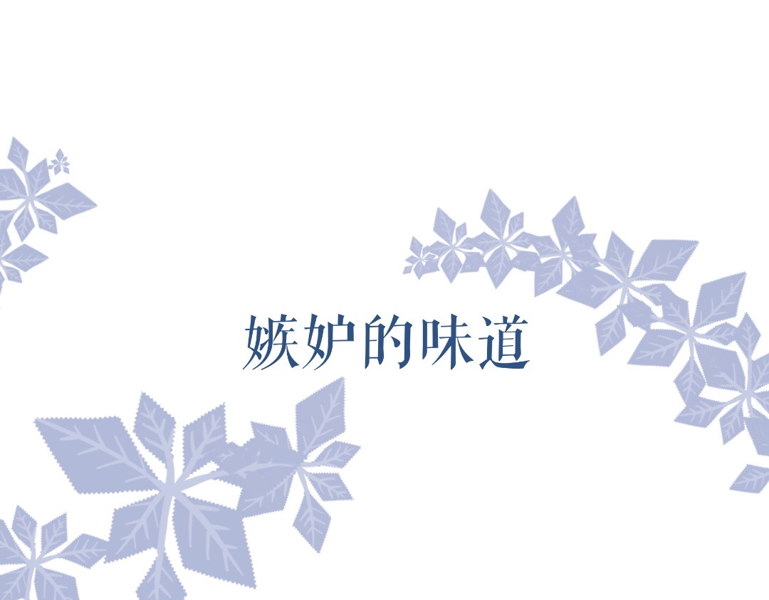 霁月流光 第一话 转校生 第51页