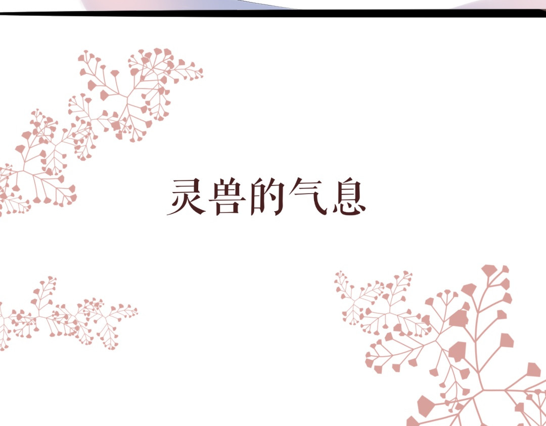 霁月流光 第一话 转校生 第54页