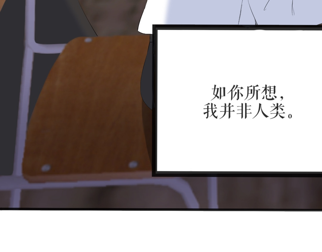 霁月流光 第一话 转校生 第64页